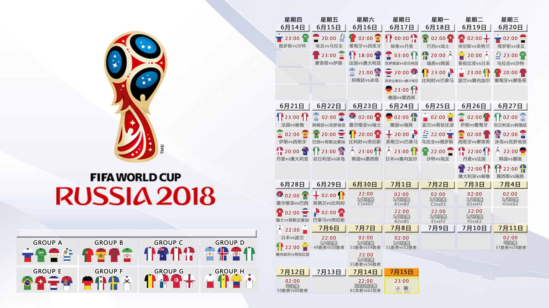 开云平台-高原雄鹰与东方之虎的硬核对决，姆巴佩闪耀2026世界杯H组生死战  第2张